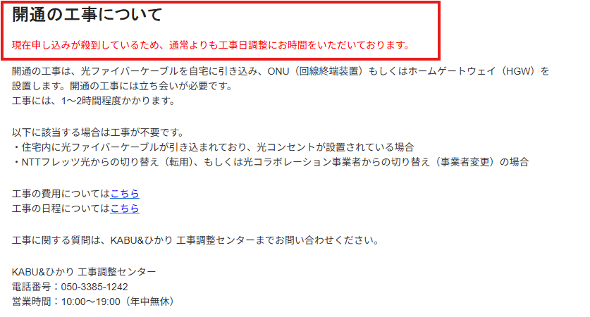 カブアンドひかり